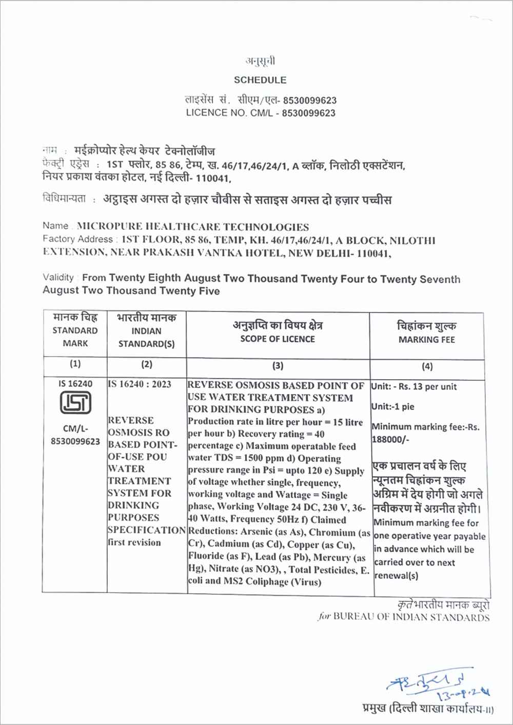 BIS Certification (IS 16240:2023)